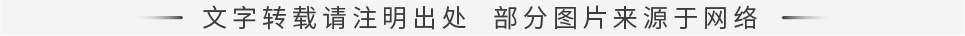 文字轉(zhuǎn)載請(qǐng)注明出處，部分圖片來源于網(wǎng)絡(luò)（官網(wǎng)版）20231012sy.jpg